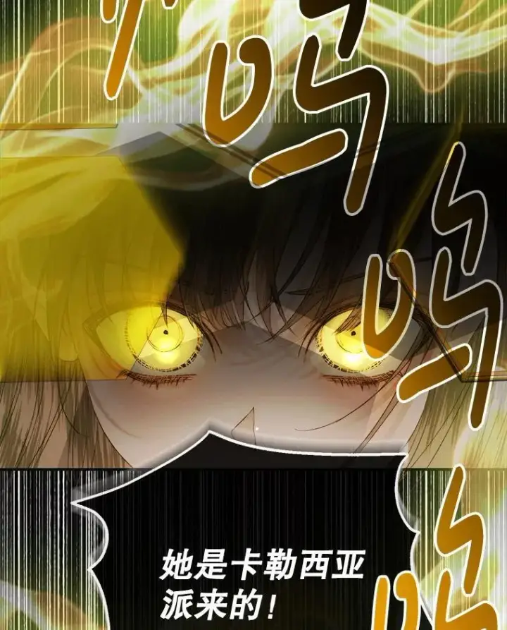 漫画《The Siren : 恶魔的契约家人》113.可疑少女第100张图