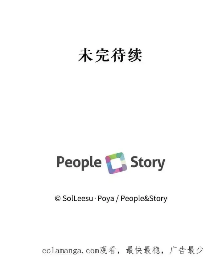 漫画《The Siren : 恶魔的契约家人》113.可疑少女第102张图