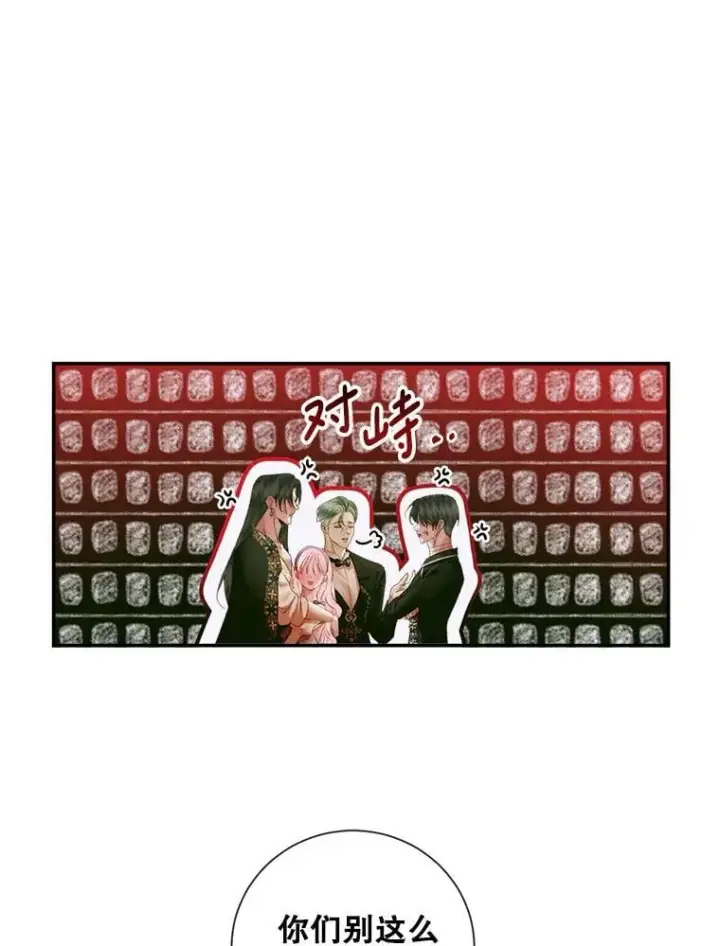 漫画《The Siren : 恶魔的契约家人》113.可疑少女第14张图