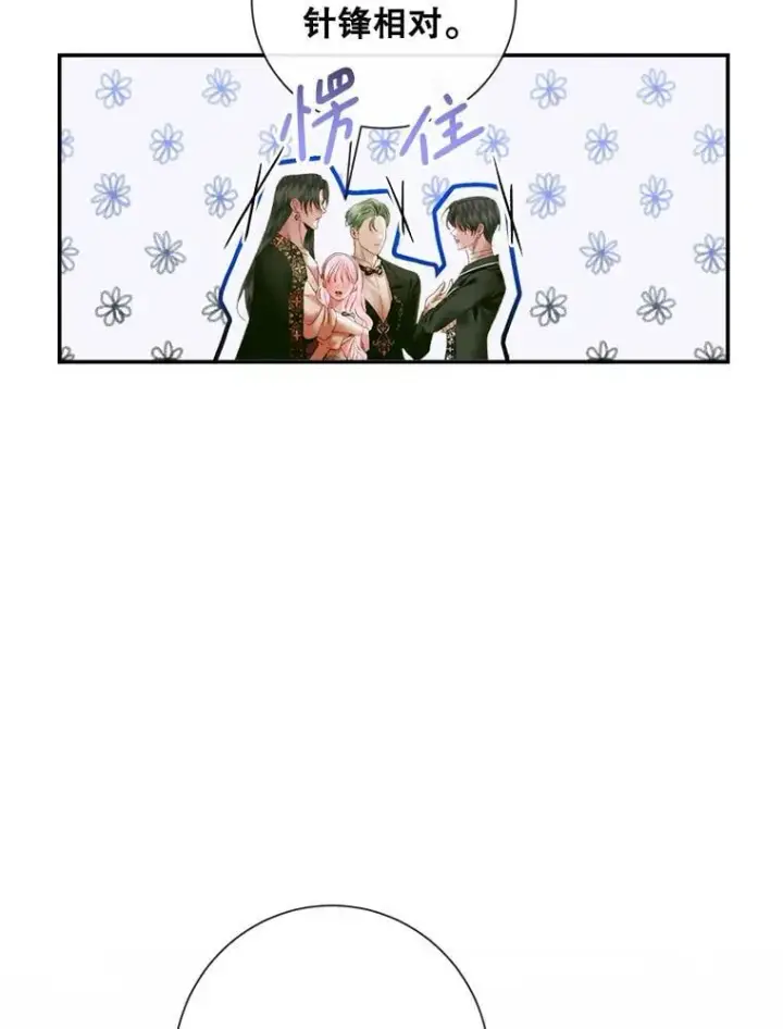 漫画《The Siren : 恶魔的契约家人》113.可疑少女第15张图