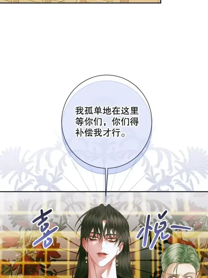 漫画《The Siren : 恶魔的契约家人》113.可疑少女第2张图