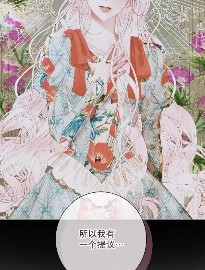 漫画《The Siren : 恶魔的契约家人》113.可疑少女第20张图