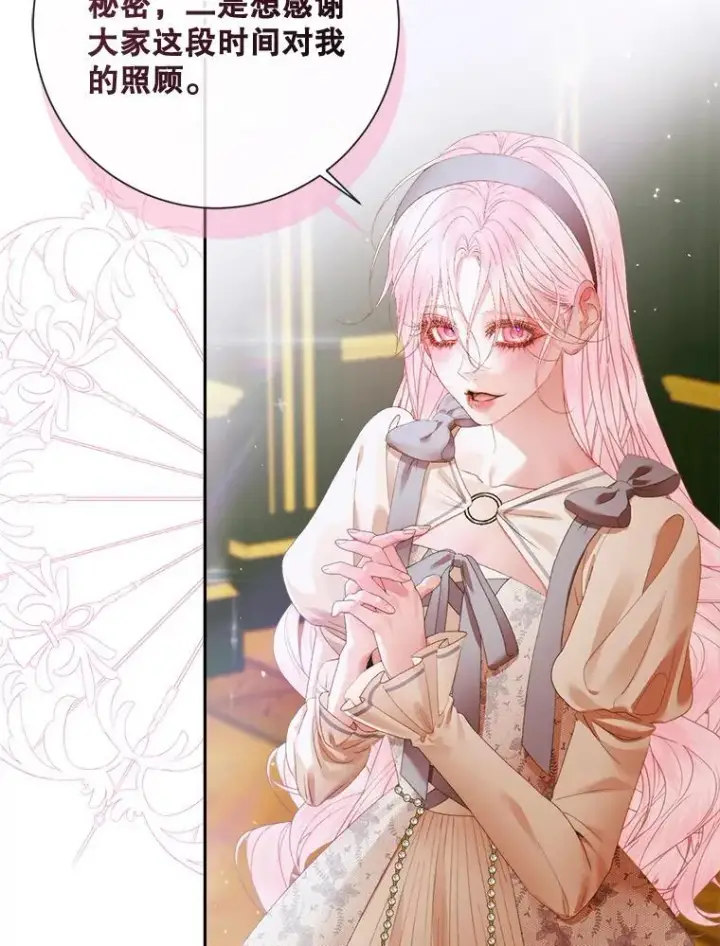漫画《The Siren : 恶魔的契约家人》113.可疑少女第22张图