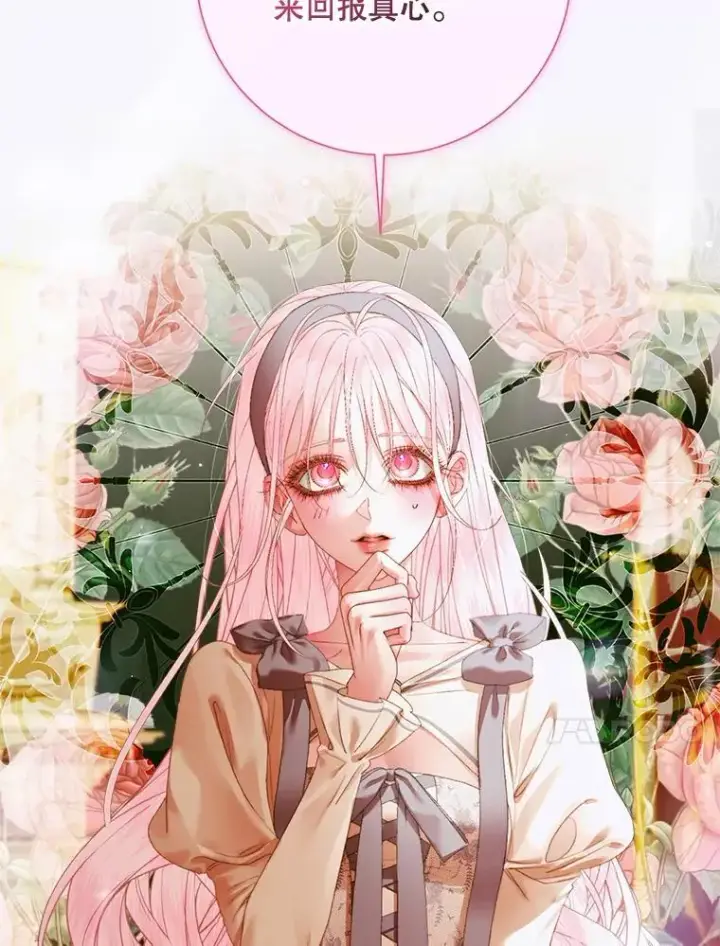 漫画《The Siren : 恶魔的契约家人》113.可疑少女第26张图