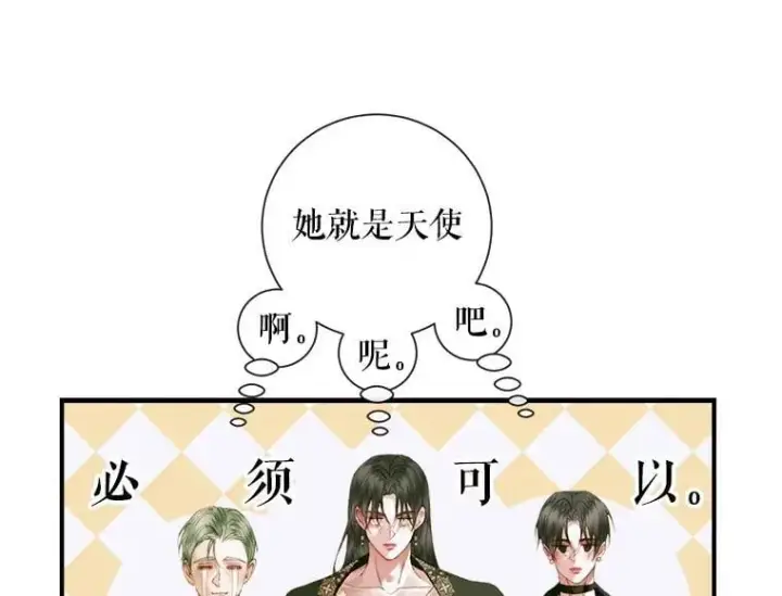 漫画《The Siren : 恶魔的契约家人》113.可疑少女第28张图