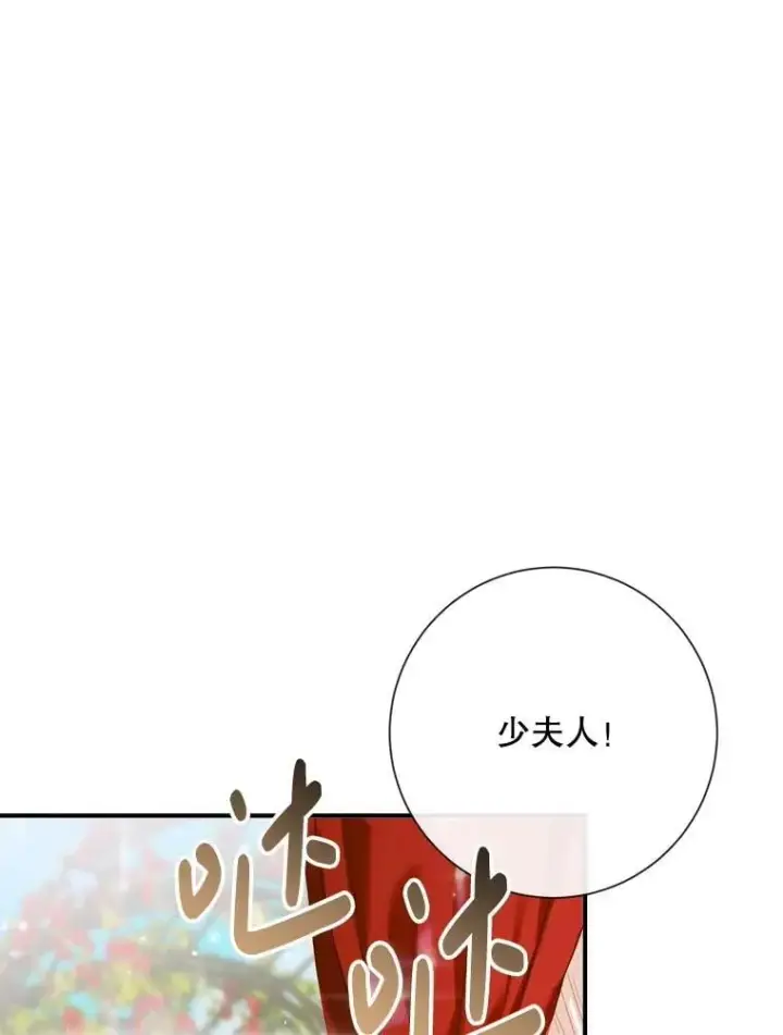漫画《The Siren : 恶魔的契约家人》113.可疑少女第31张图