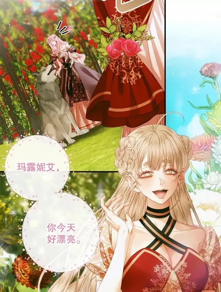 漫画《The Siren : 恶魔的契约家人》113.可疑少女第32张图