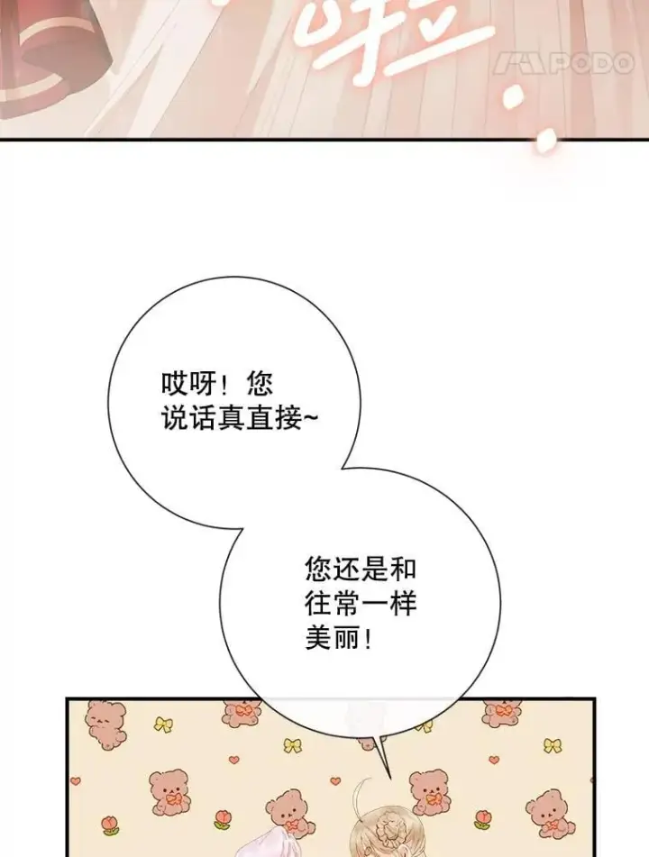 漫画《The Siren : 恶魔的契约家人》113.可疑少女第34张图