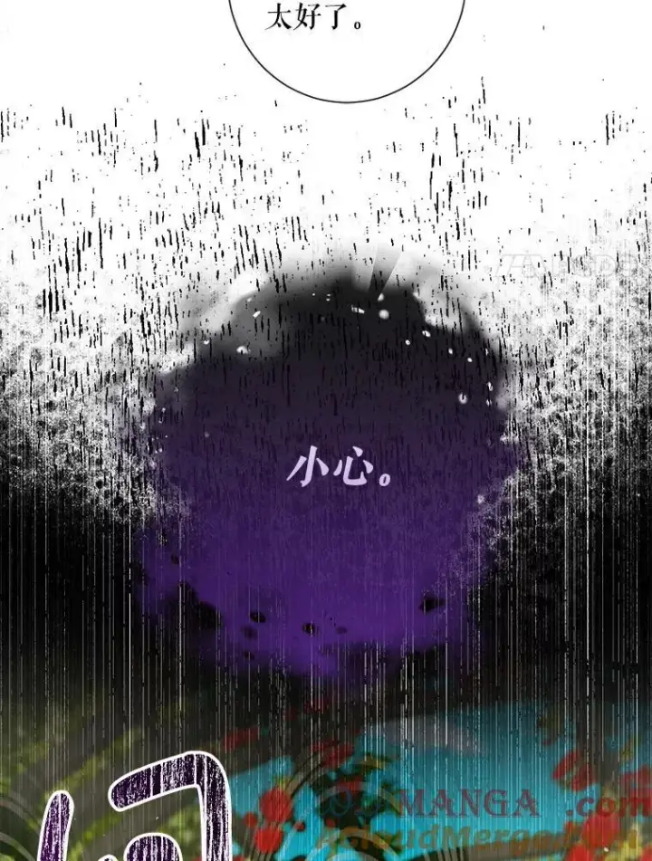 漫画《The Siren : 恶魔的契约家人》113.可疑少女第37张图