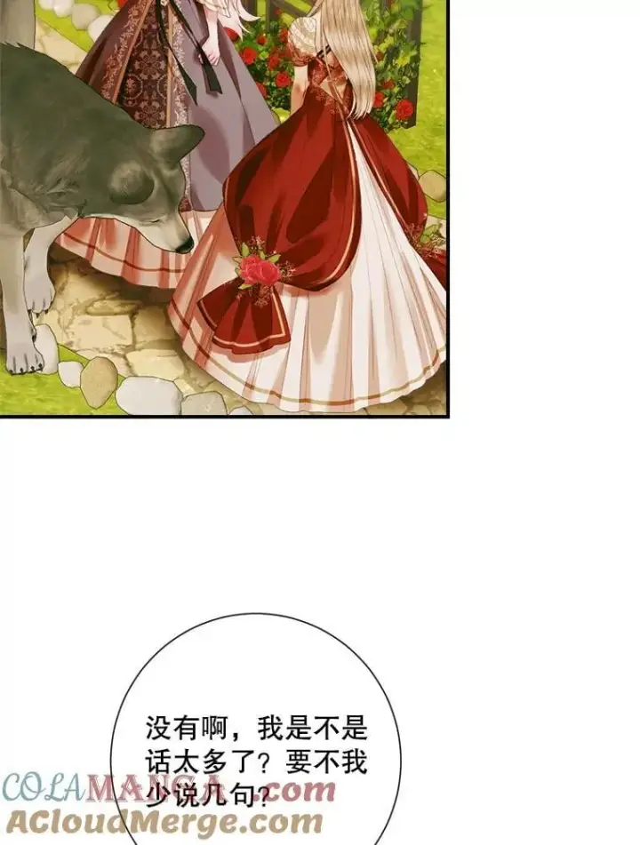漫画《The Siren : 恶魔的契约家人》113.可疑少女第41张图