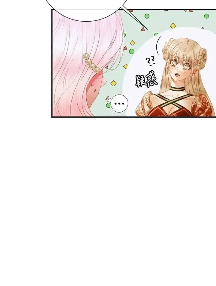 漫画《The Siren : 恶魔的契约家人》113.可疑少女第42张图