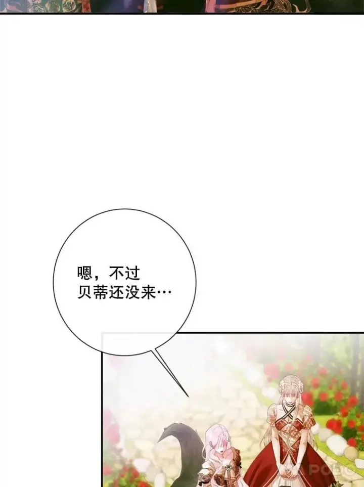 漫画《The Siren : 恶魔的契约家人》113.可疑少女第46张图