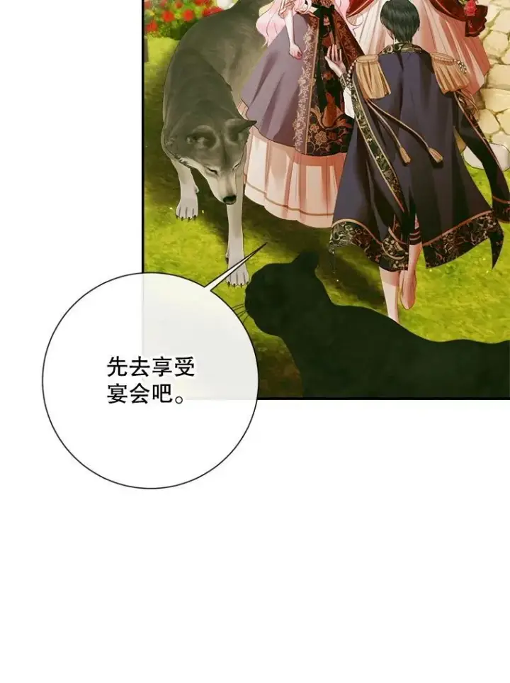 漫画《The Siren : 恶魔的契约家人》113.可疑少女第47张图