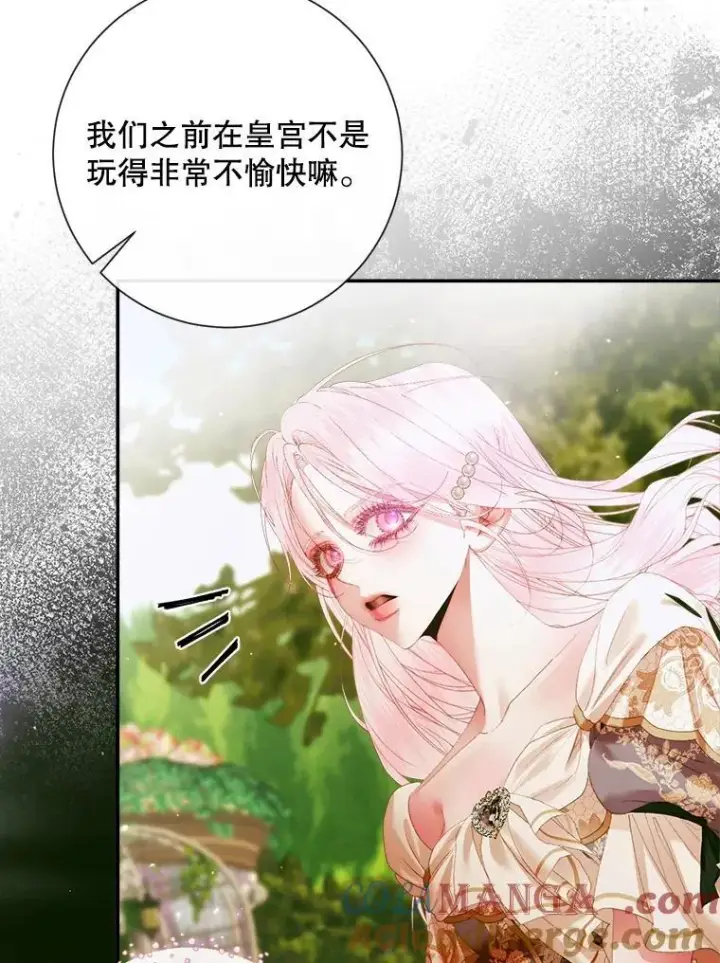 漫画《The Siren : 恶魔的契约家人》113.可疑少女第49张图