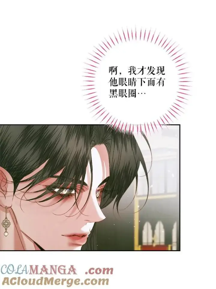 漫画《The Siren : 恶魔的契约家人》113.可疑少女第5张图