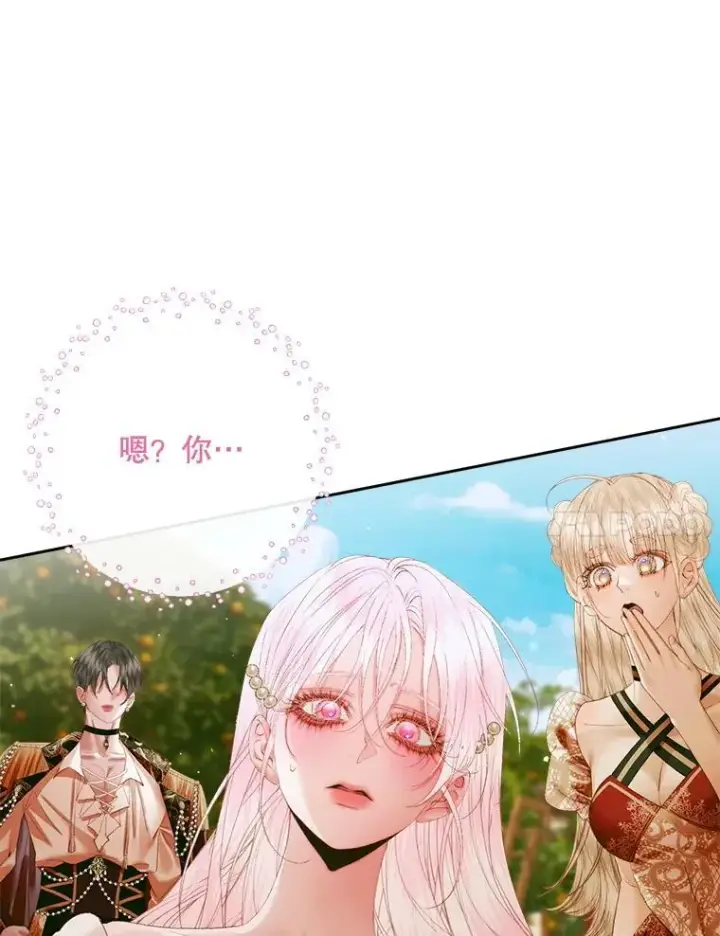 漫画《The Siren : 恶魔的契约家人》113.可疑少女第56张图