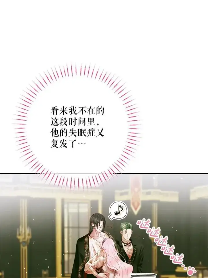 漫画《The Siren : 恶魔的契约家人》113.可疑少女第6张图