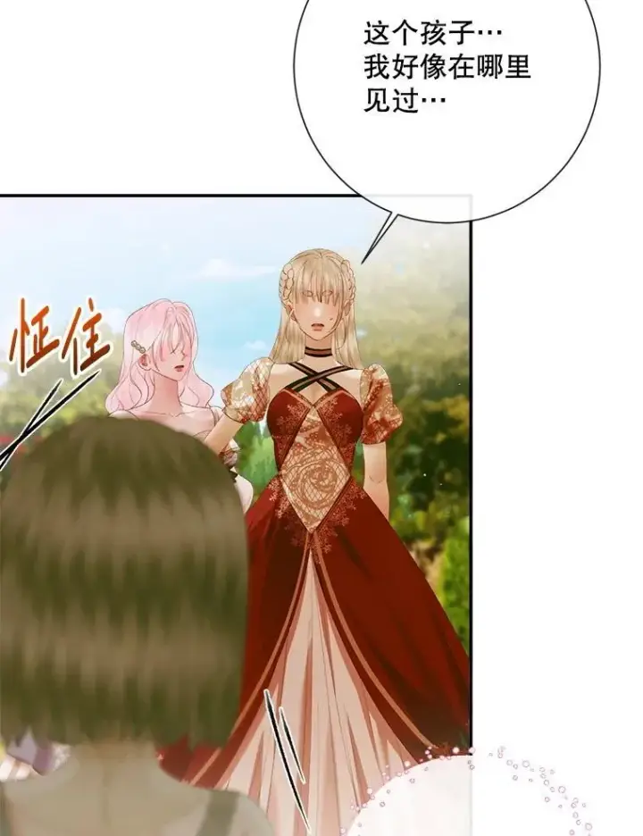 漫画《The Siren : 恶魔的契约家人》113.可疑少女第67张图