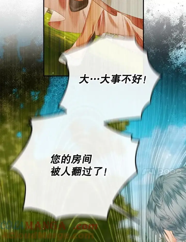 漫画《The Siren : 恶魔的契约家人》113.可疑少女第69张图