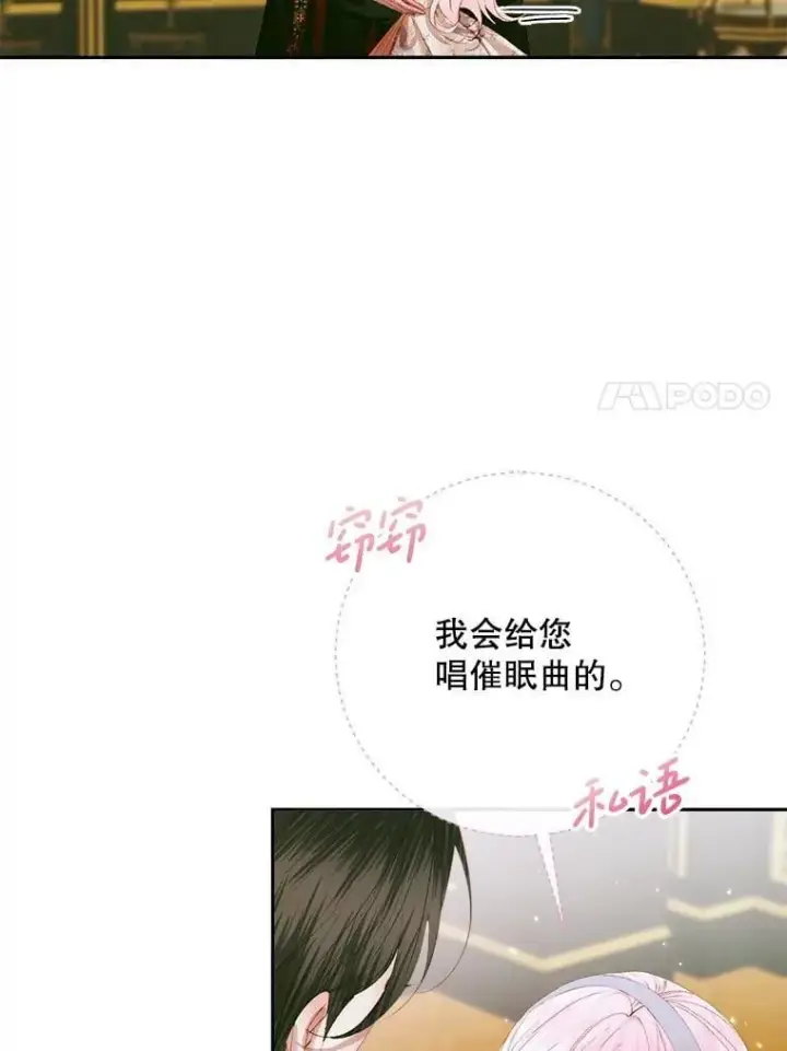漫画《The Siren : 恶魔的契约家人》113.可疑少女第7张图