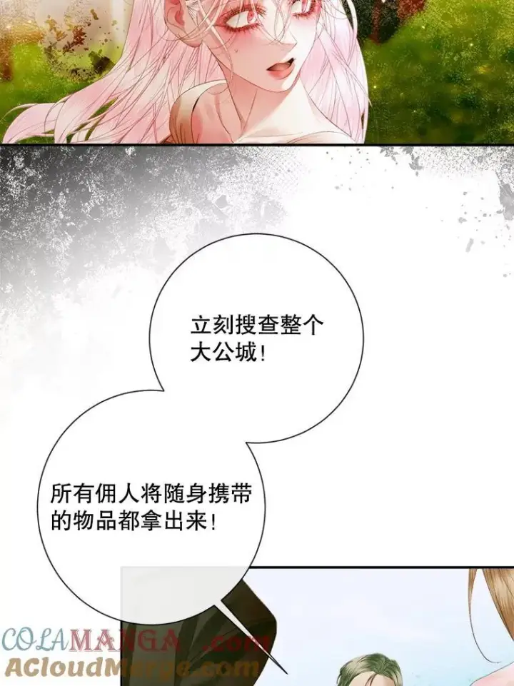 漫画《The Siren : 恶魔的契约家人》113.可疑少女第73张图