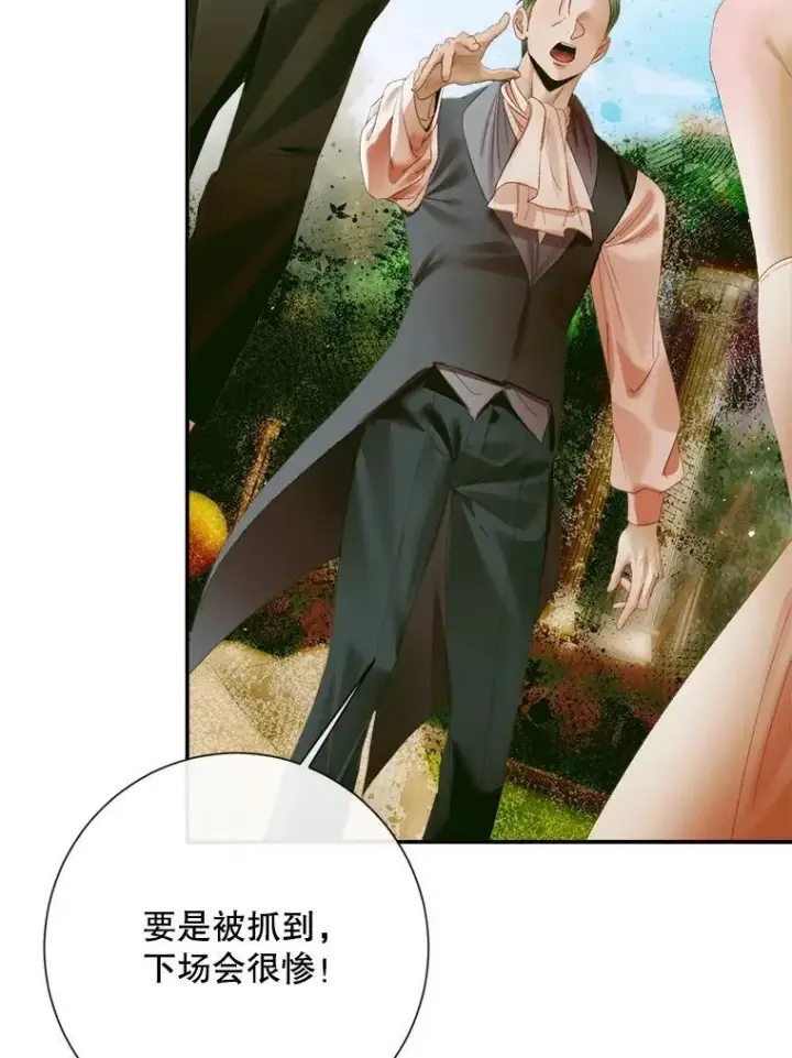 漫画《The Siren : 恶魔的契约家人》113.可疑少女第74张图
