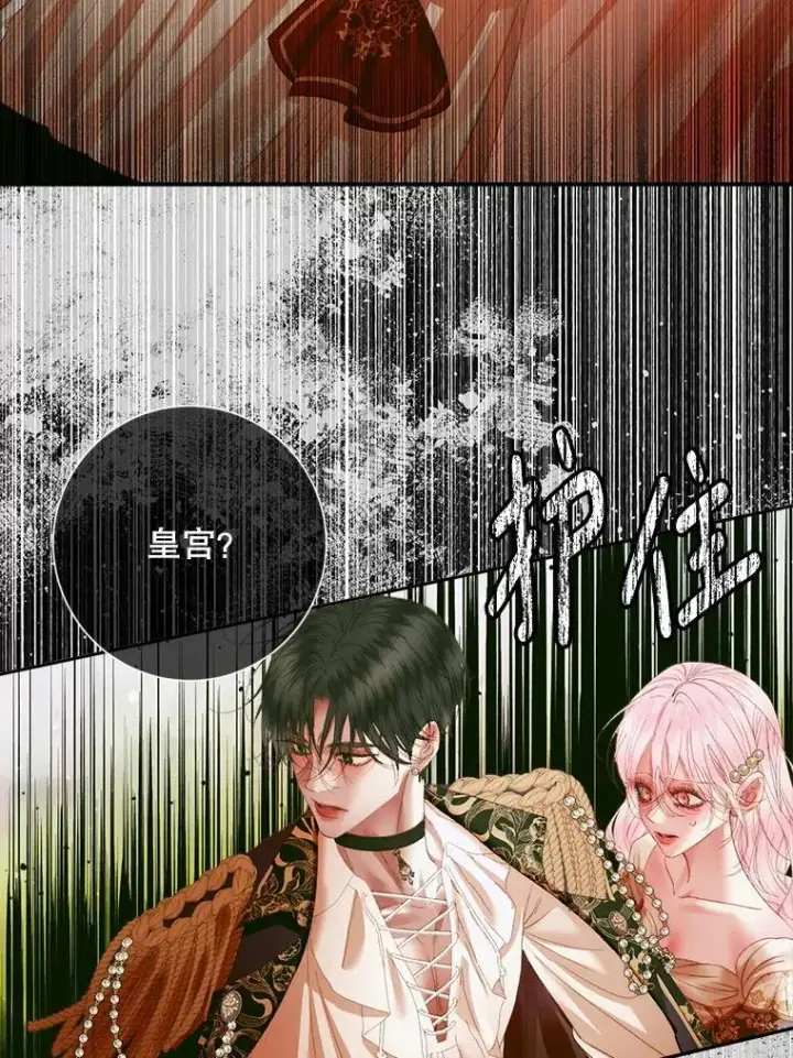 漫画《The Siren : 恶魔的契约家人》113.可疑少女第78张图