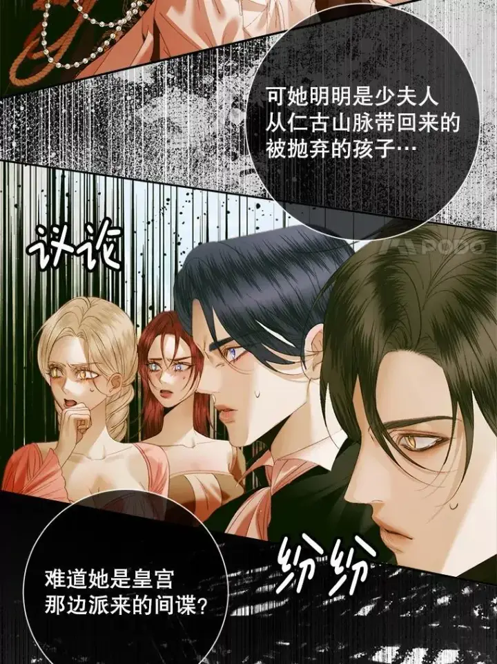 漫画《The Siren : 恶魔的契约家人》113.可疑少女第79张图