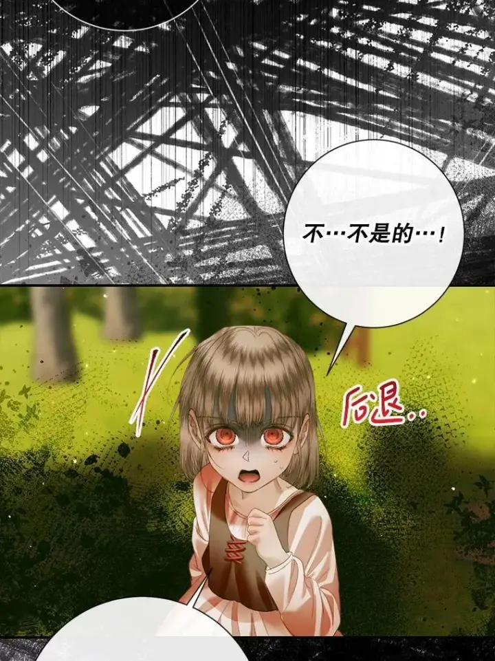 漫画《The Siren : 恶魔的契约家人》113.可疑少女第80张图