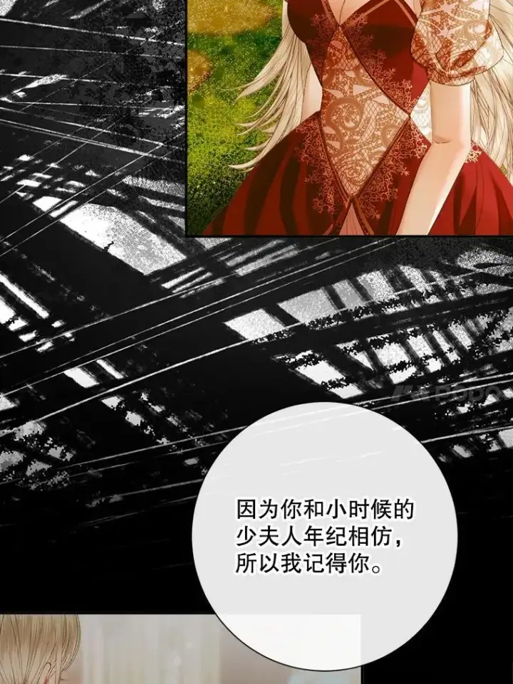 漫画《The Siren : 恶魔的契约家人》113.可疑少女第82张图