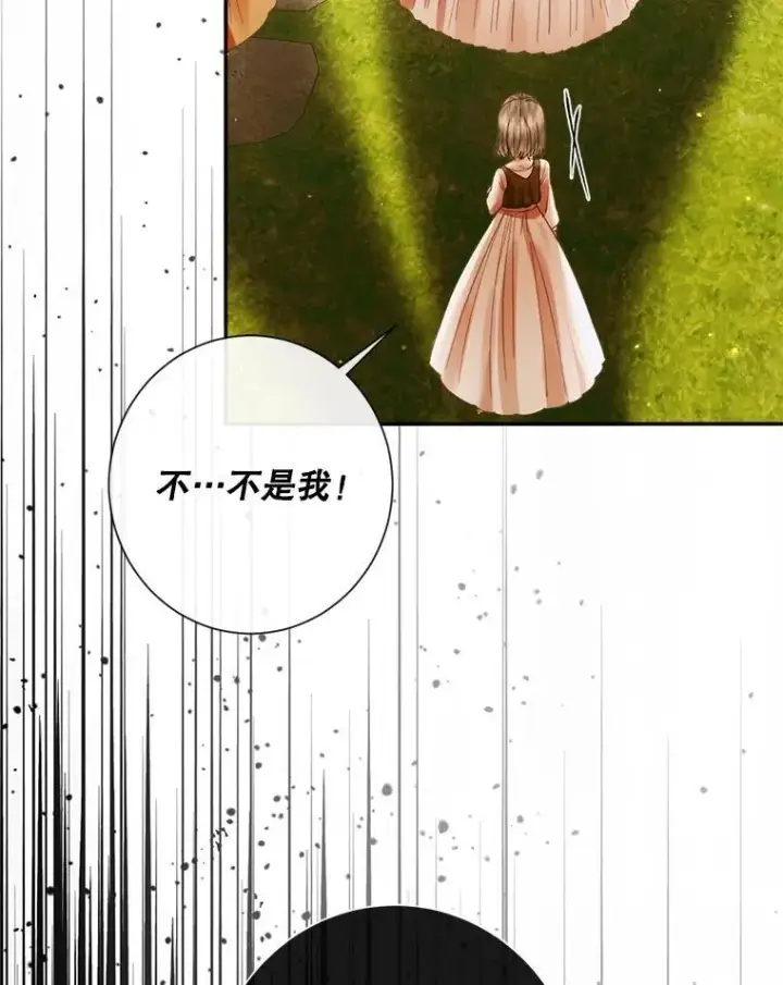 漫画《The Siren : 恶魔的契约家人》113.可疑少女第87张图