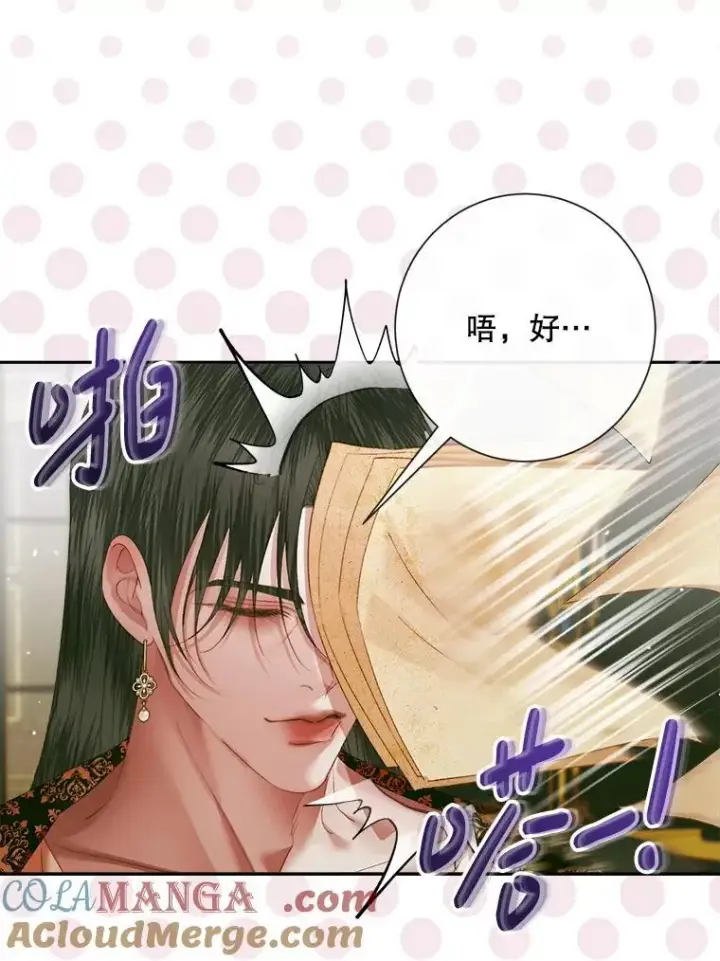 漫画《The Siren : 恶魔的契约家人》113.可疑少女第9张图