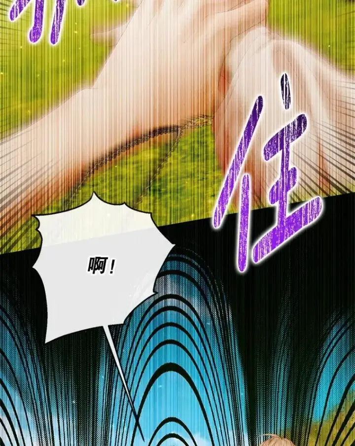 漫画《The Siren : 恶魔的契约家人》113.可疑少女第90张图