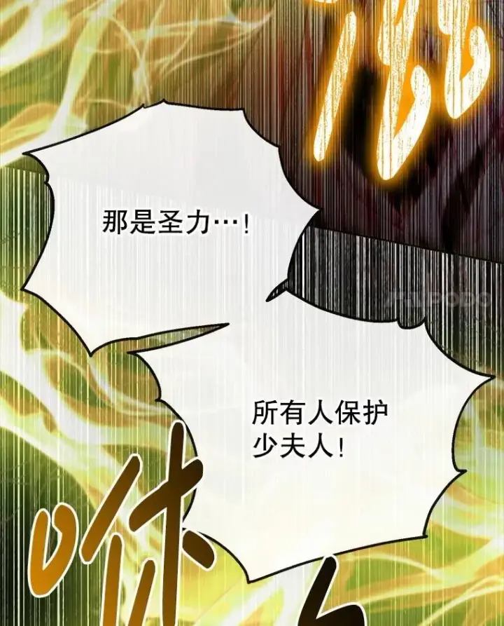 漫画《The Siren : 恶魔的契约家人》113.可疑少女第99张图