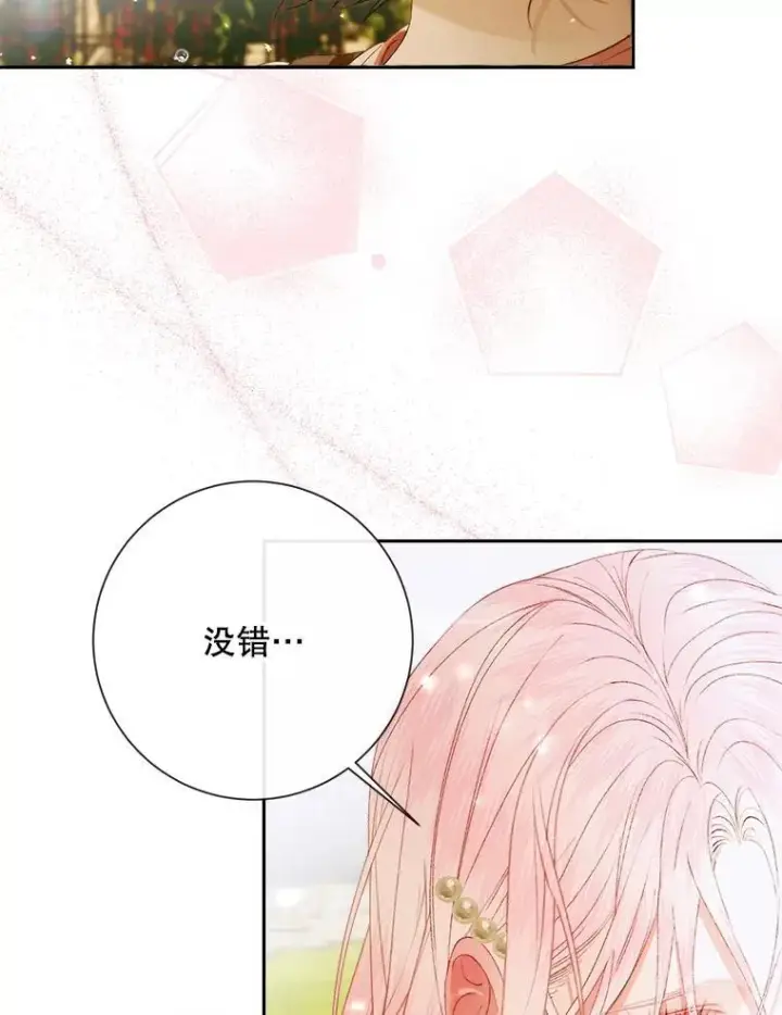漫画《The Siren : 恶魔的契约家人》114.凋零的玫瑰第102张图