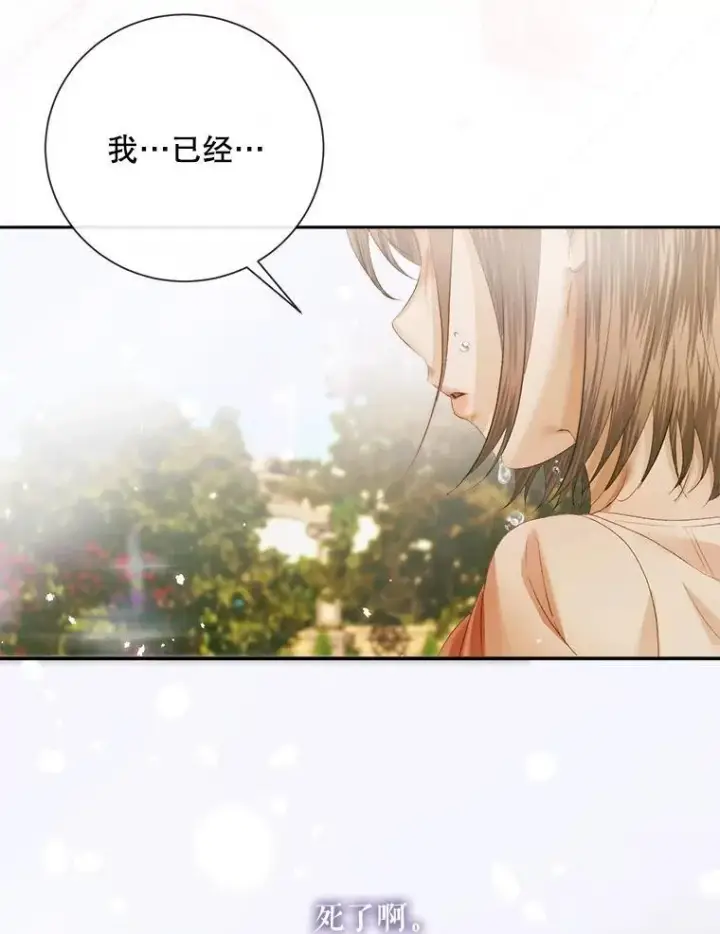漫画《The Siren : 恶魔的契约家人》114.凋零的玫瑰第104张图