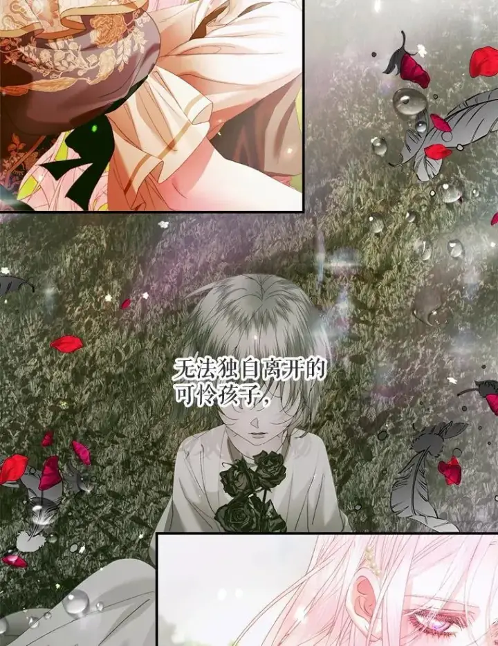 漫画《The Siren : 恶魔的契约家人》114.凋零的玫瑰第108张图