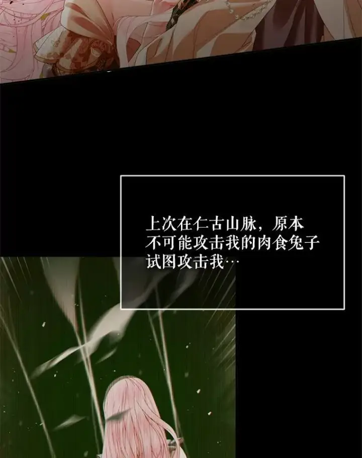 漫画《The Siren : 恶魔的契约家人》114.凋零的玫瑰第22张图