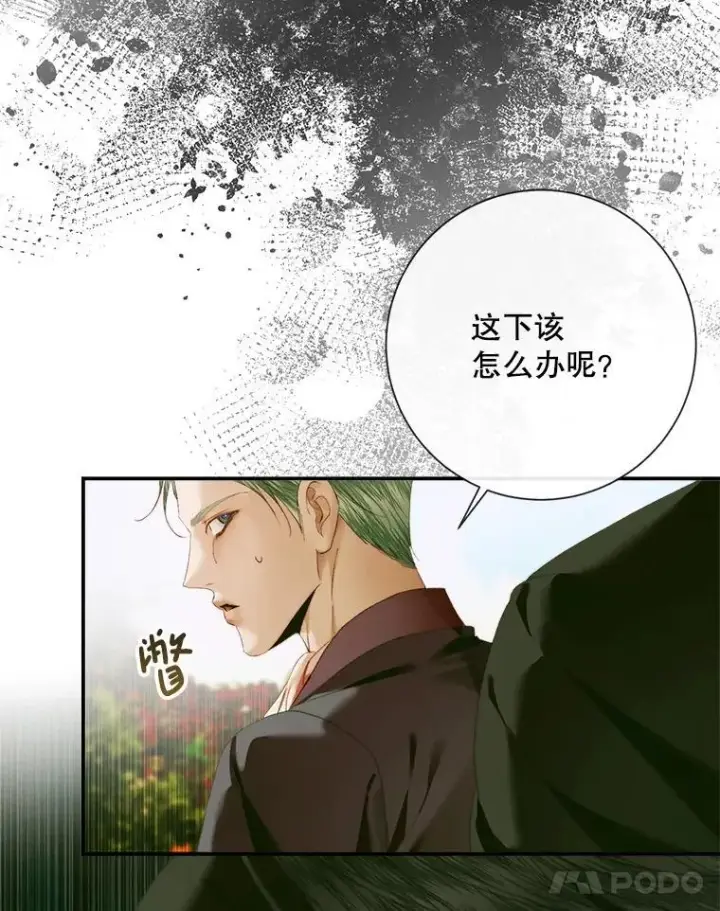 漫画《The Siren : 恶魔的契约家人》114.凋零的玫瑰第28张图