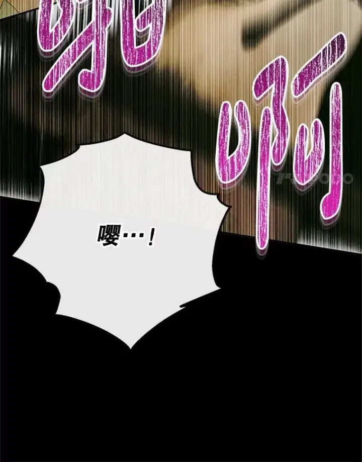 漫画《The Siren : 恶魔的契约家人》114.凋零的玫瑰第31张图