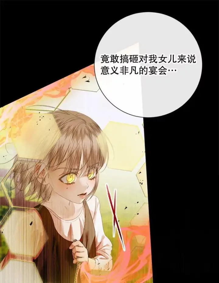 漫画《The Siren : 恶魔的契约家人》114.凋零的玫瑰第32张图