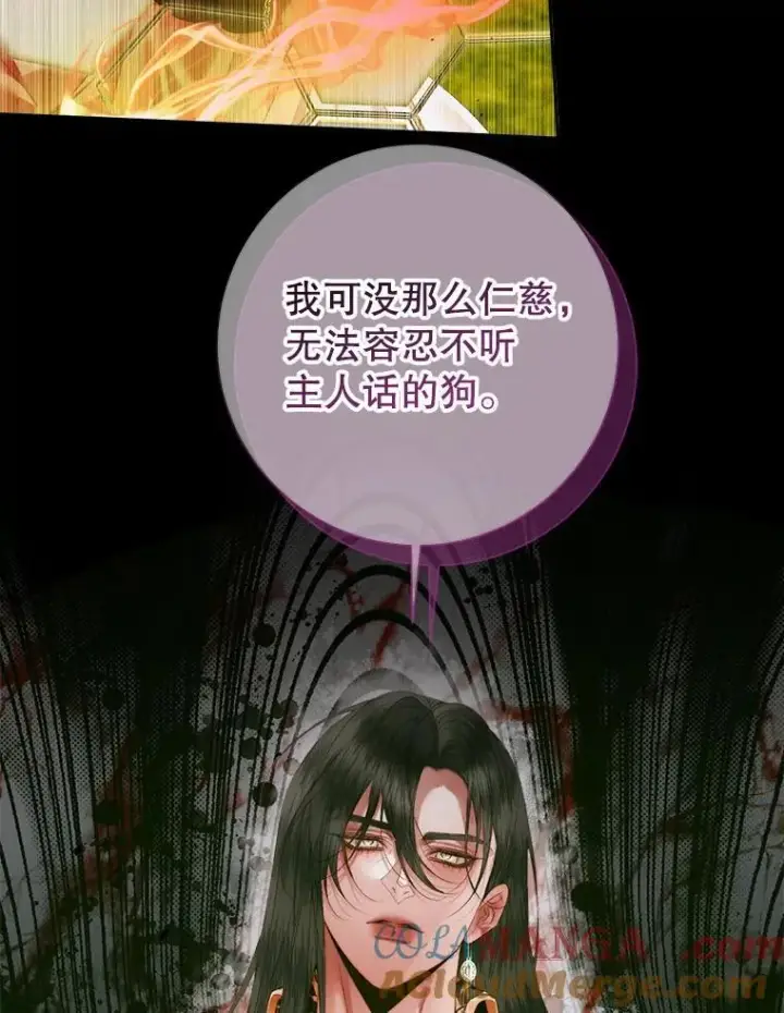 漫画《The Siren : 恶魔的契约家人》114.凋零的玫瑰第33张图