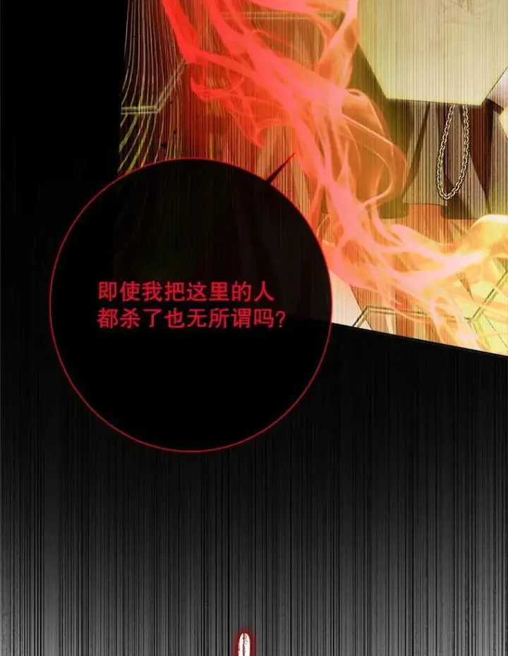 漫画《The Siren : 恶魔的契约家人》114.凋零的玫瑰第36张图