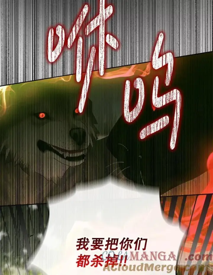 漫画《The Siren : 恶魔的契约家人》114.凋零的玫瑰第37张图