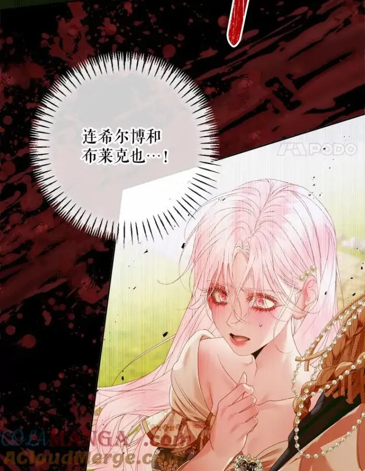 漫画《The Siren : 恶魔的契约家人》114.凋零的玫瑰第41张图