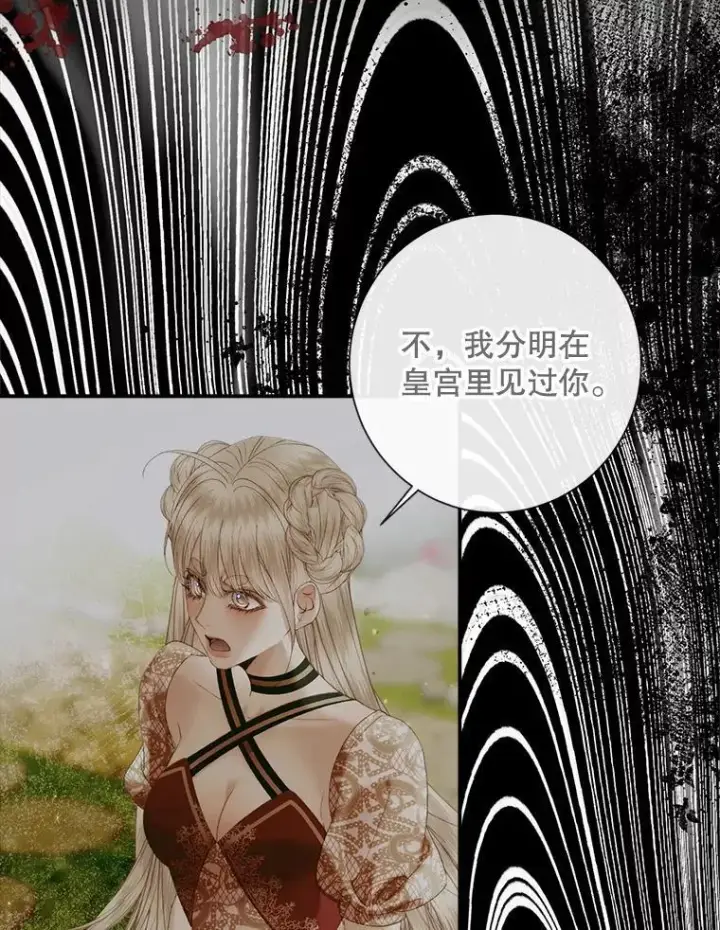 漫画《The Siren : 恶魔的契约家人》114.凋零的玫瑰第43张图