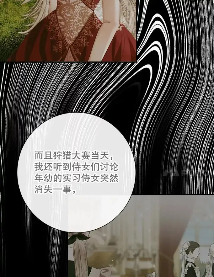 漫画《The Siren : 恶魔的契约家人》114.凋零的玫瑰第44张图
