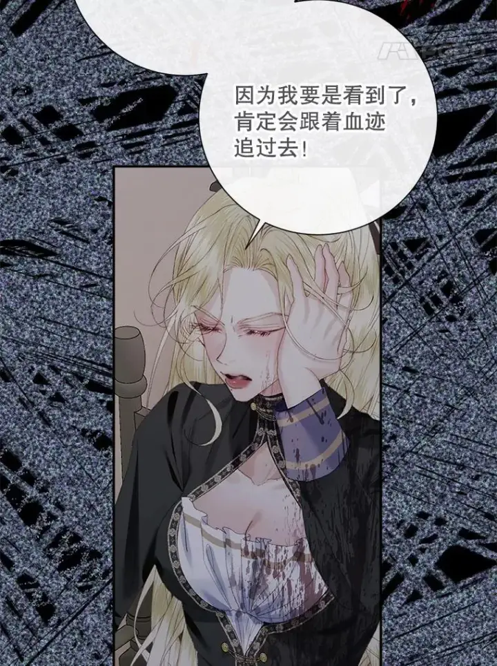 漫画《The Siren : 恶魔的契约家人》114.凋零的玫瑰第51张图