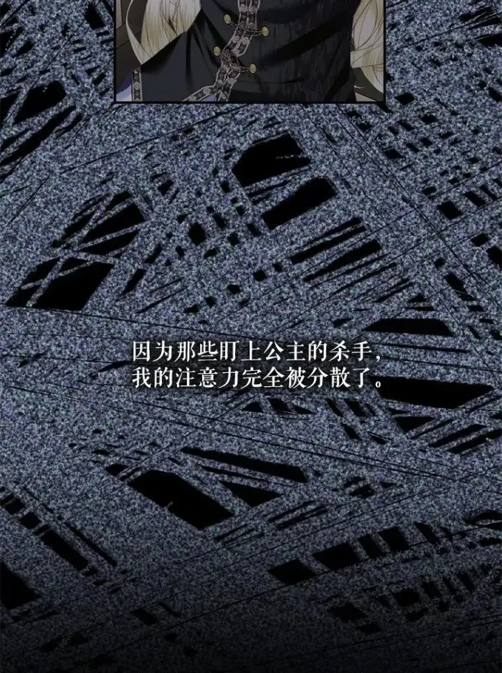 漫画《The Siren : 恶魔的契约家人》114.凋零的玫瑰第52张图