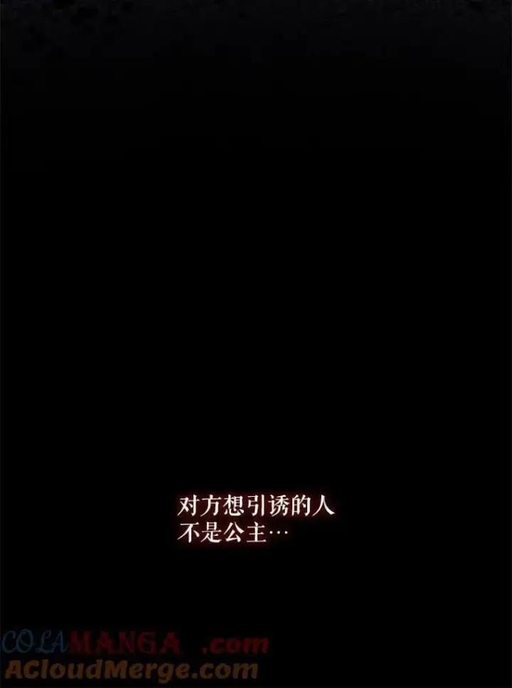 漫画《The Siren : 恶魔的契约家人》114.凋零的玫瑰第53张图